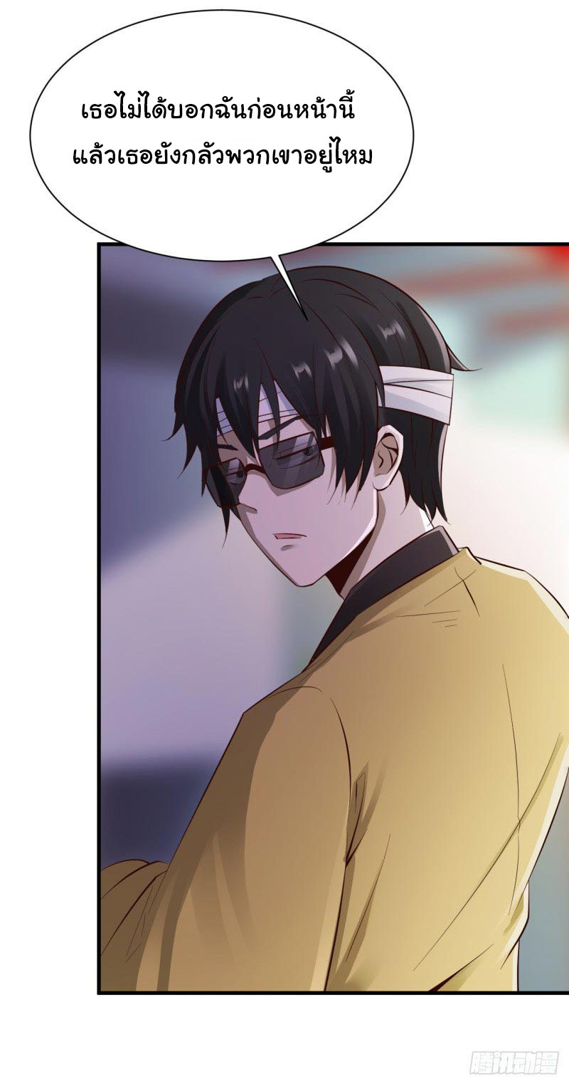 ยัยผู้หญิงคนนี้ ก็คือแฟนสาวของผม ตอนที่ 27 หน้า 3