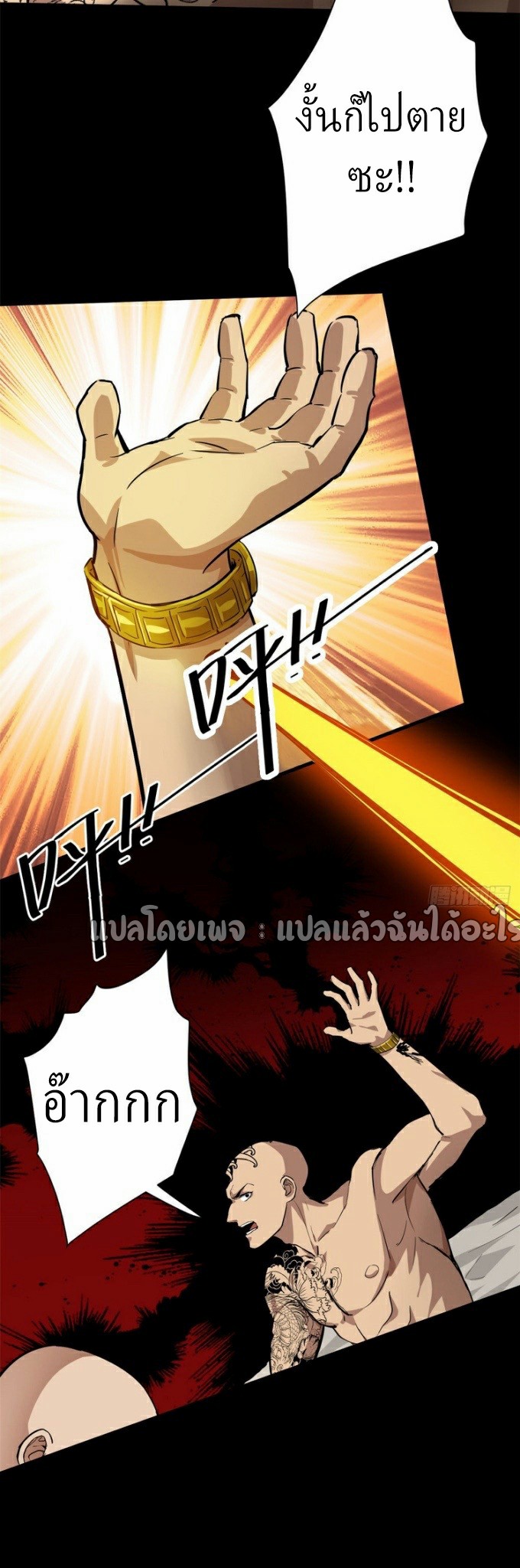 รูเล็ตเวิลด์ สุ่มไอเทมเอาชีวิตรอด ตอนที่ 148 หน้า 18