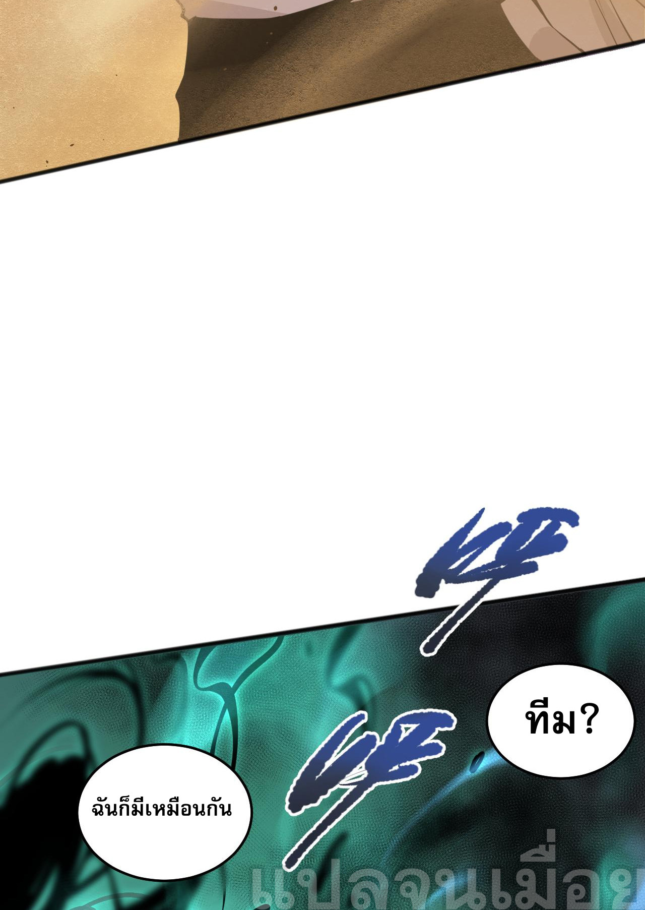 เนโครแมนเซอร์! ฉันคือภัยพิบัติล้างโลก! ตอนที่ 27 หน้า 4