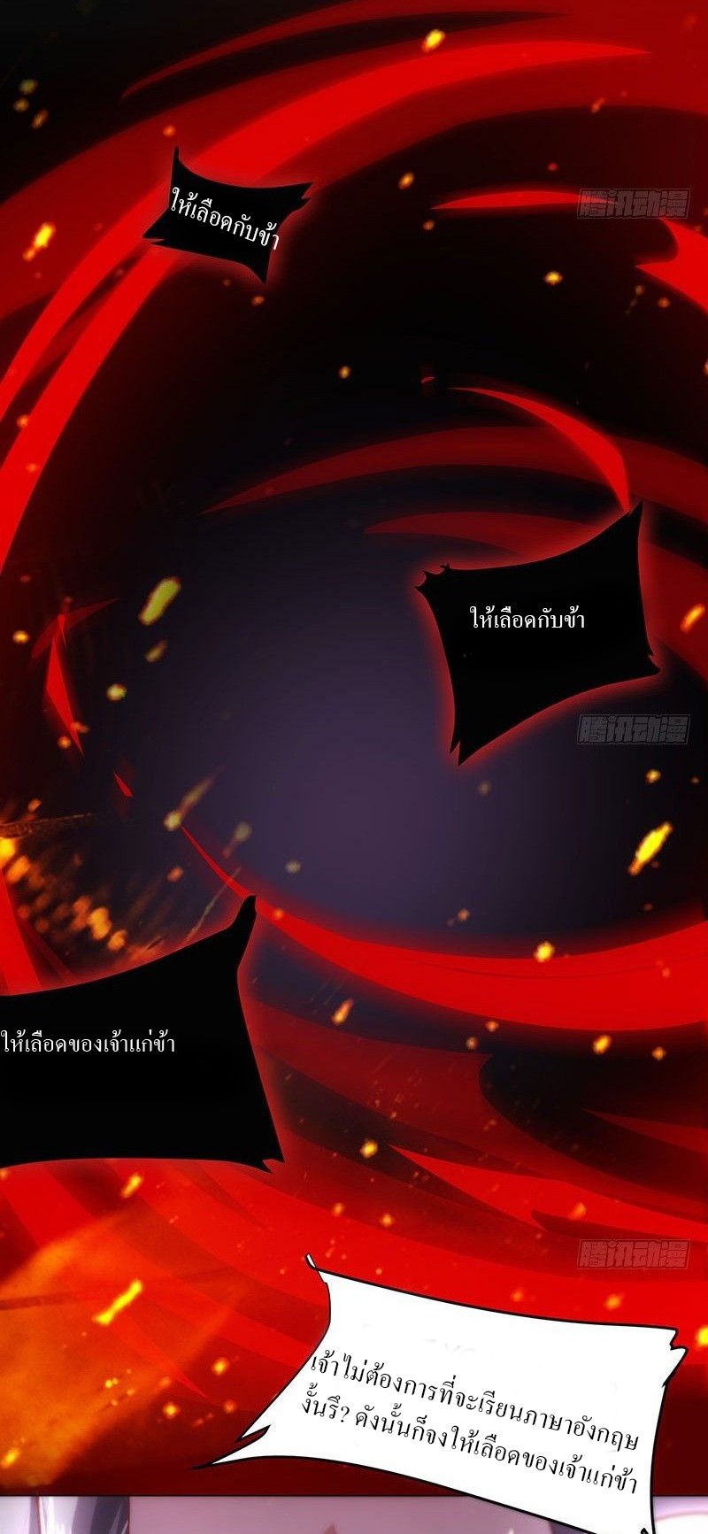 |. Carrying The Goddess Along (จบss1) ตอนที่ 1 หน้า 33