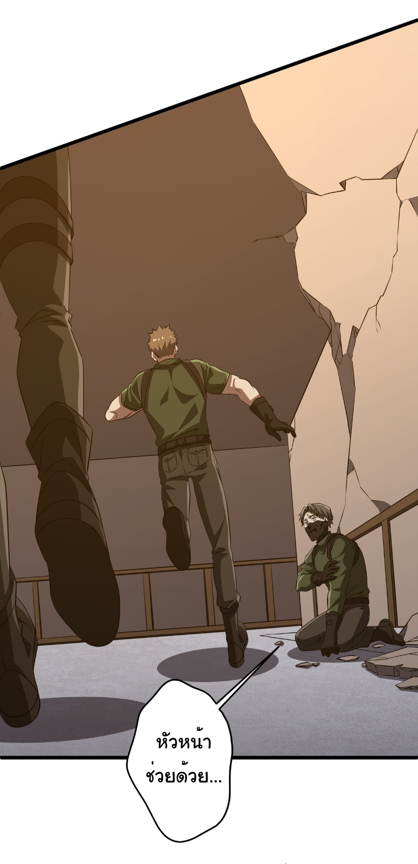 Start with trillions of coins ตอนที่ 167 หน้า 16