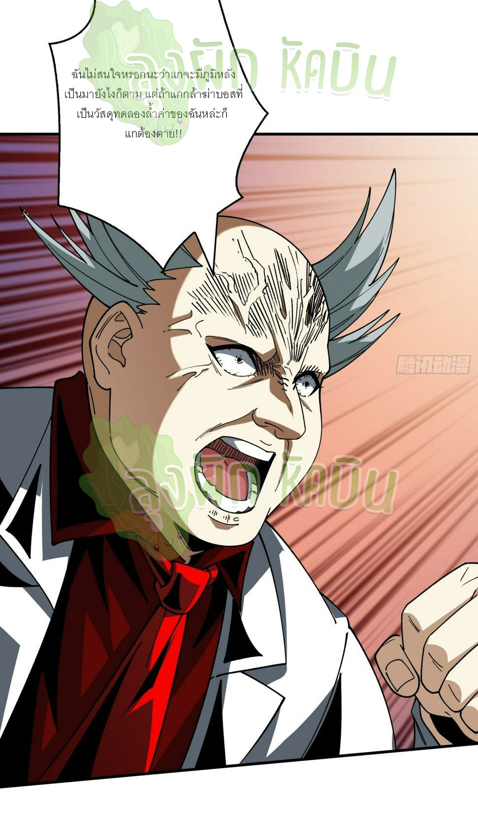 (ชนจีน) IT STARTS WITH A KINGPIN ACCOUNT - จุติจอมราชัน ตอนที่ 332 หน้า 8