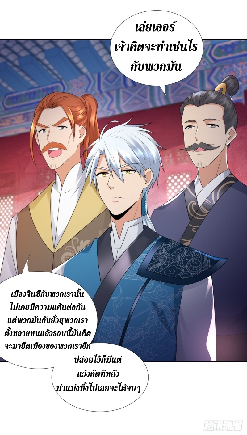 Zhi Zun Chong Sheng ตอนที่ 2 หน้า 4