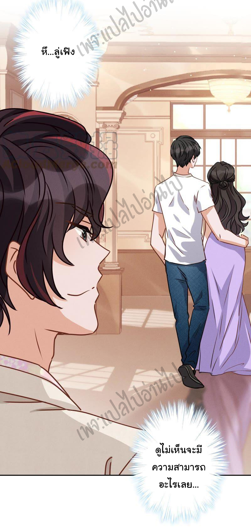 Lu Feng is the best son-in-law สุดยอดลูกเขย "ลู่เฟิง" ตอนที่ 24 หน้า 33