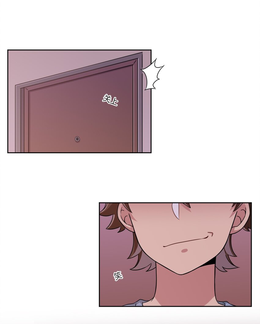 What is the use of God giving me this embarrassing superpower? ตอนที่ 9 หน้า 2