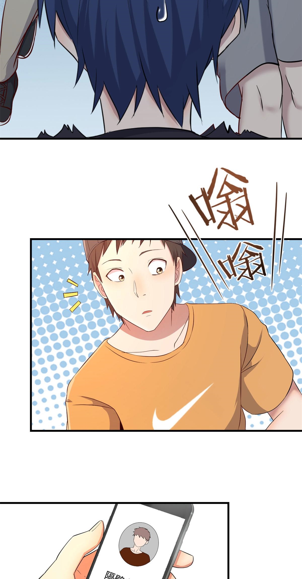 พี่สาวอยากเล่นคุณ ตอนที่ 60 หน้า 10