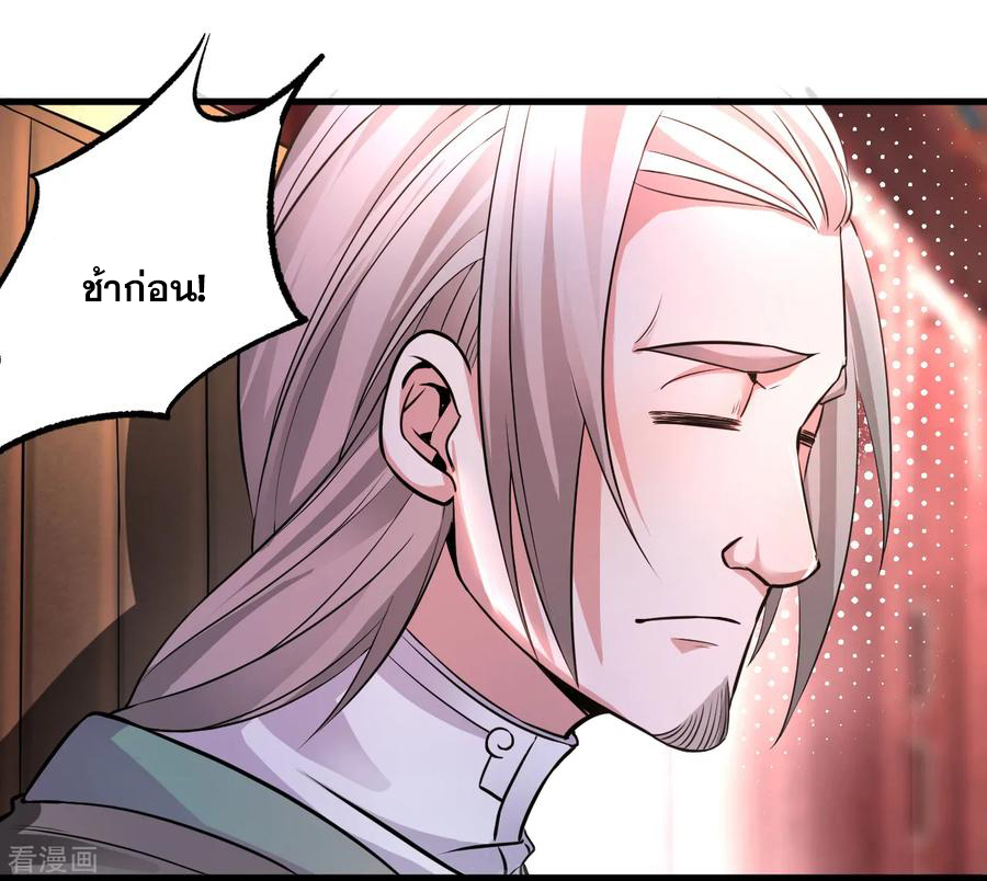 The Strongest Golden Kidney System ตอนที่ 2 หน้า 2