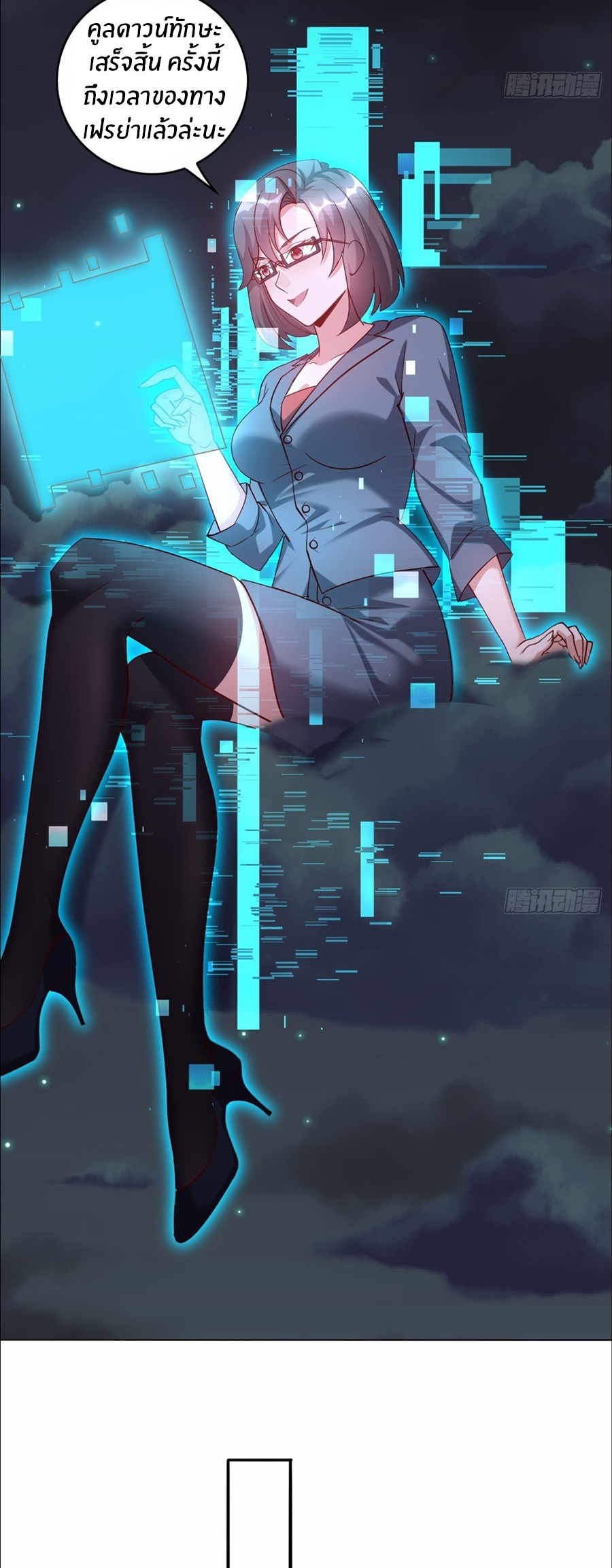 อกหักมาแล้ว 999 ครั้ง ตอนที่ 21 หน้า 11