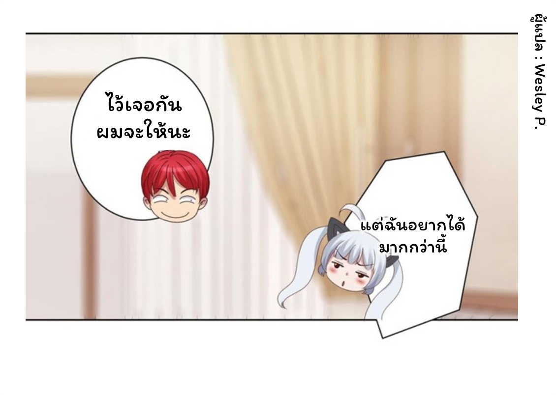 ระบบพระเจ้า ตอนที่ 82 หน้า 13