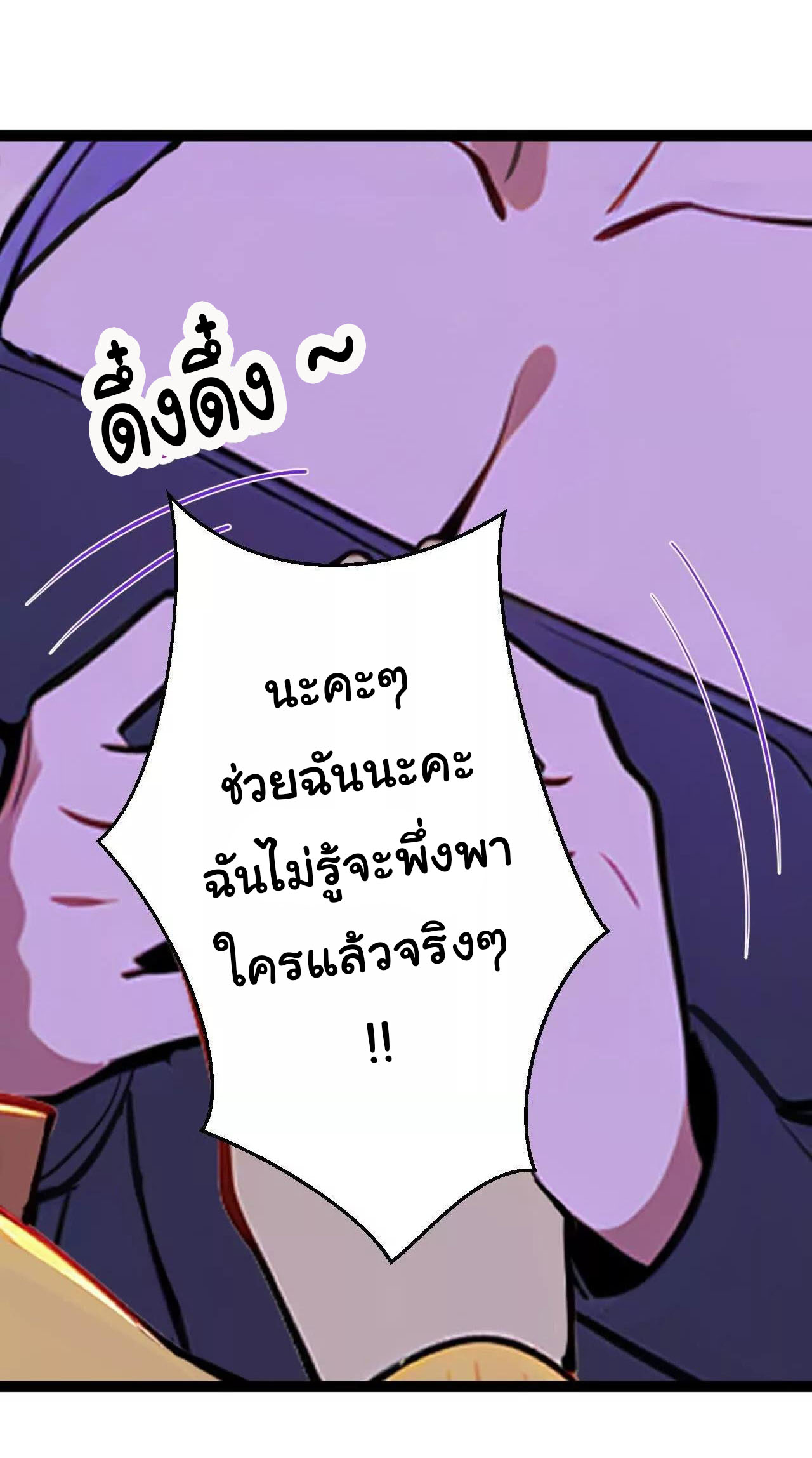 ฉันนี่แหละคือราชาฮวงจุ้ย ตอนที่ 9 หน้า 62