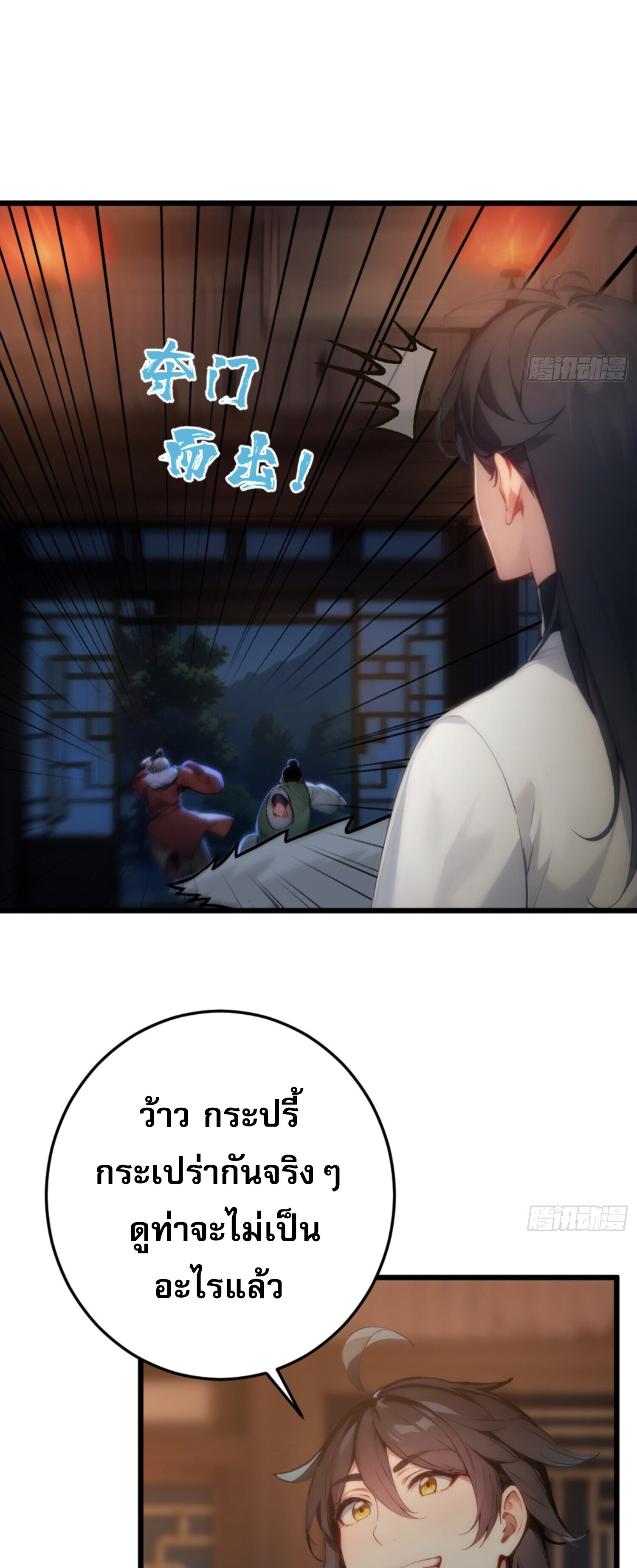 เจ้าช่วยแกล้งทำเป็นฝึกสักหน่อยจะได้ไหม ข้าขอร้อง！ ตอนที่ 4 หน้า 15