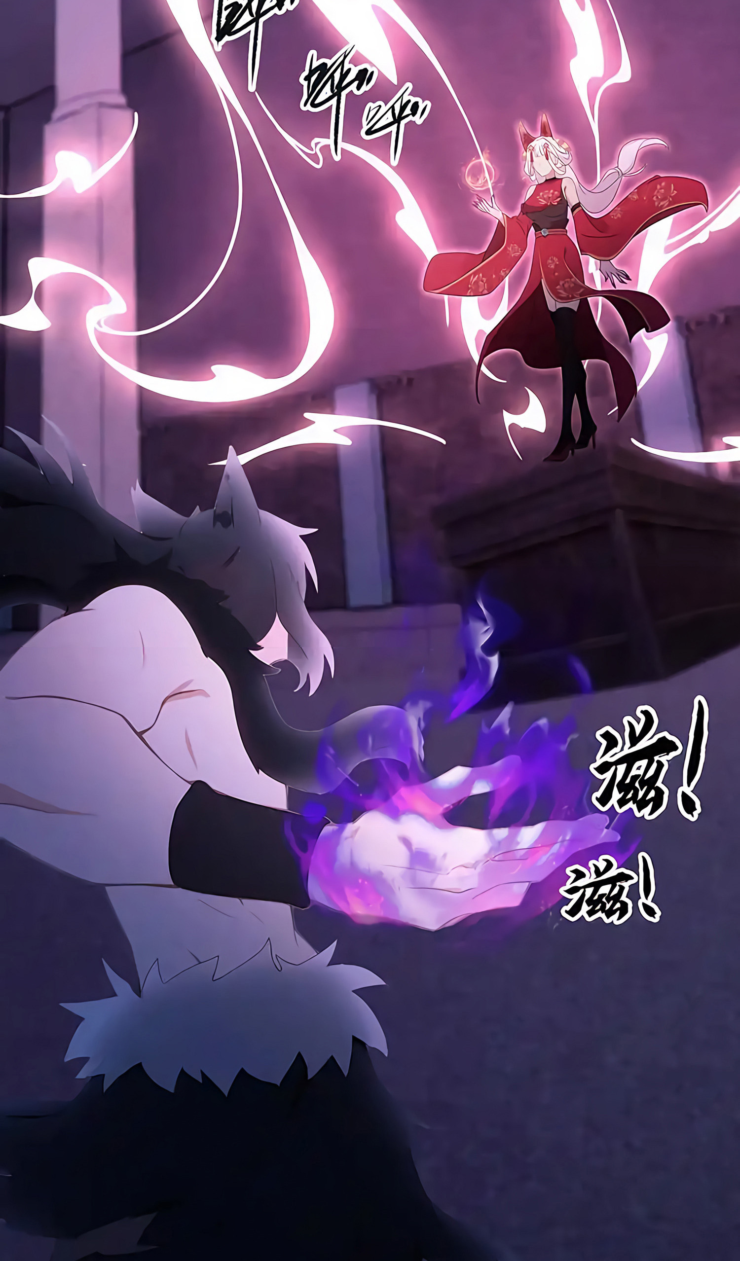 ที่แท้ข้าก็ไร้เทียมทานมาตั้งนานแล้วนี่เอง ตอนที่ 89 หน้า 23