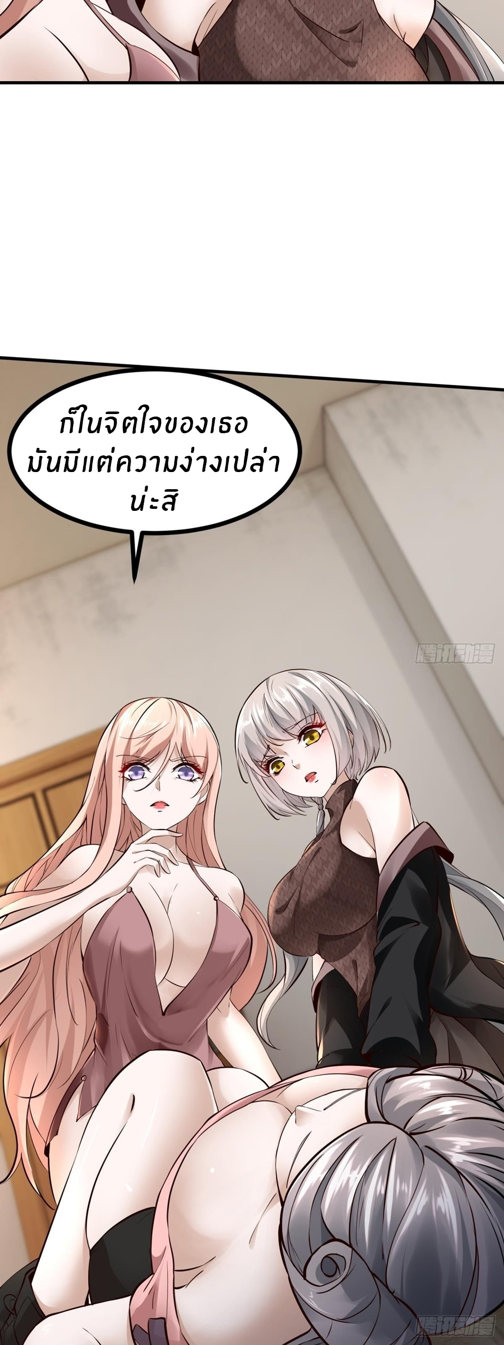 ขอล่ะอย่าเป็นที่ 1 เลย ตอนที่ 13 หน้า 31