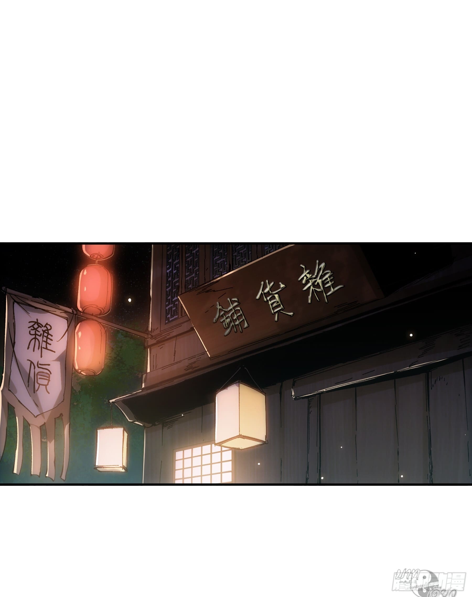 หาญท้าชะตาฟ้า ปริศนายุทธจักร ตอนที่ 9 หน้า 18