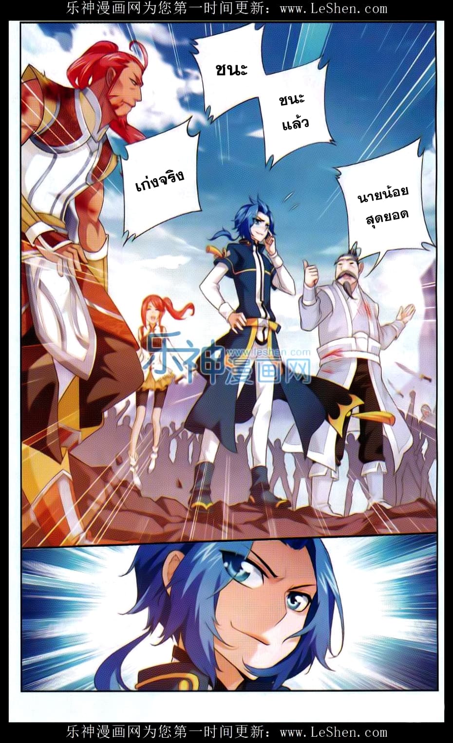 Da Zhu Zai ศึกปรมาจารย์สะท้านฟ้า (ชนจีน) ตอนที่ 40 หน้า 22