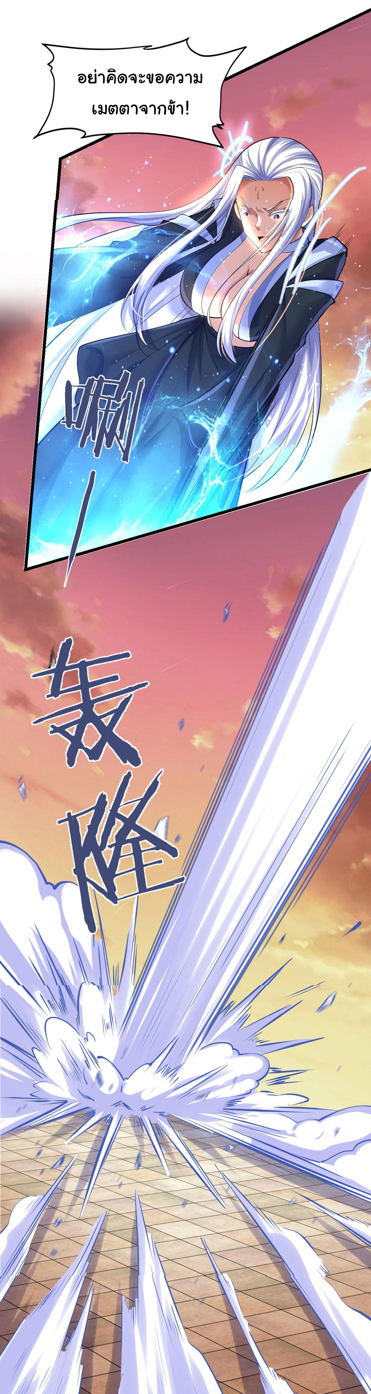 I might be a fake fairy ตอนที่ 266 หน้า 21