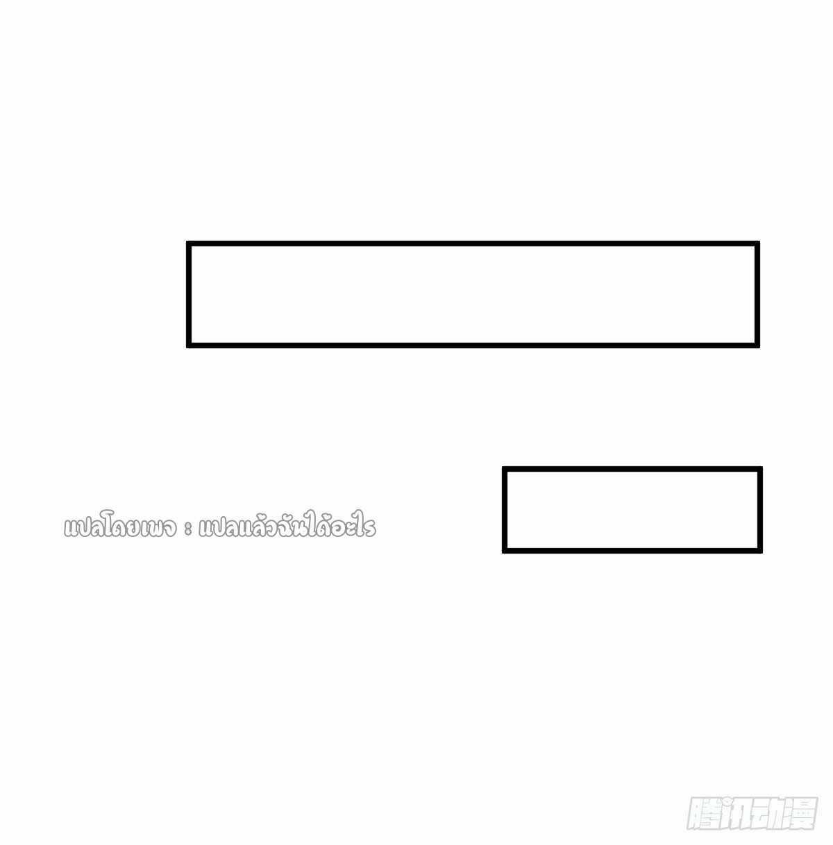 เกิดใหม่ทั้งทีมีเงินแค่เหรีญเดียว ตอนที่ 9 หน้า 17