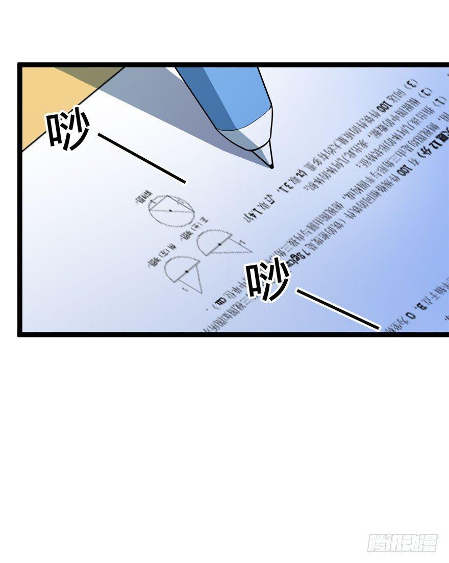 The new life of the Kuan King-ชีวิตใหม่ของราชาจอมกวน ตอนที่ 7 หน้า 53