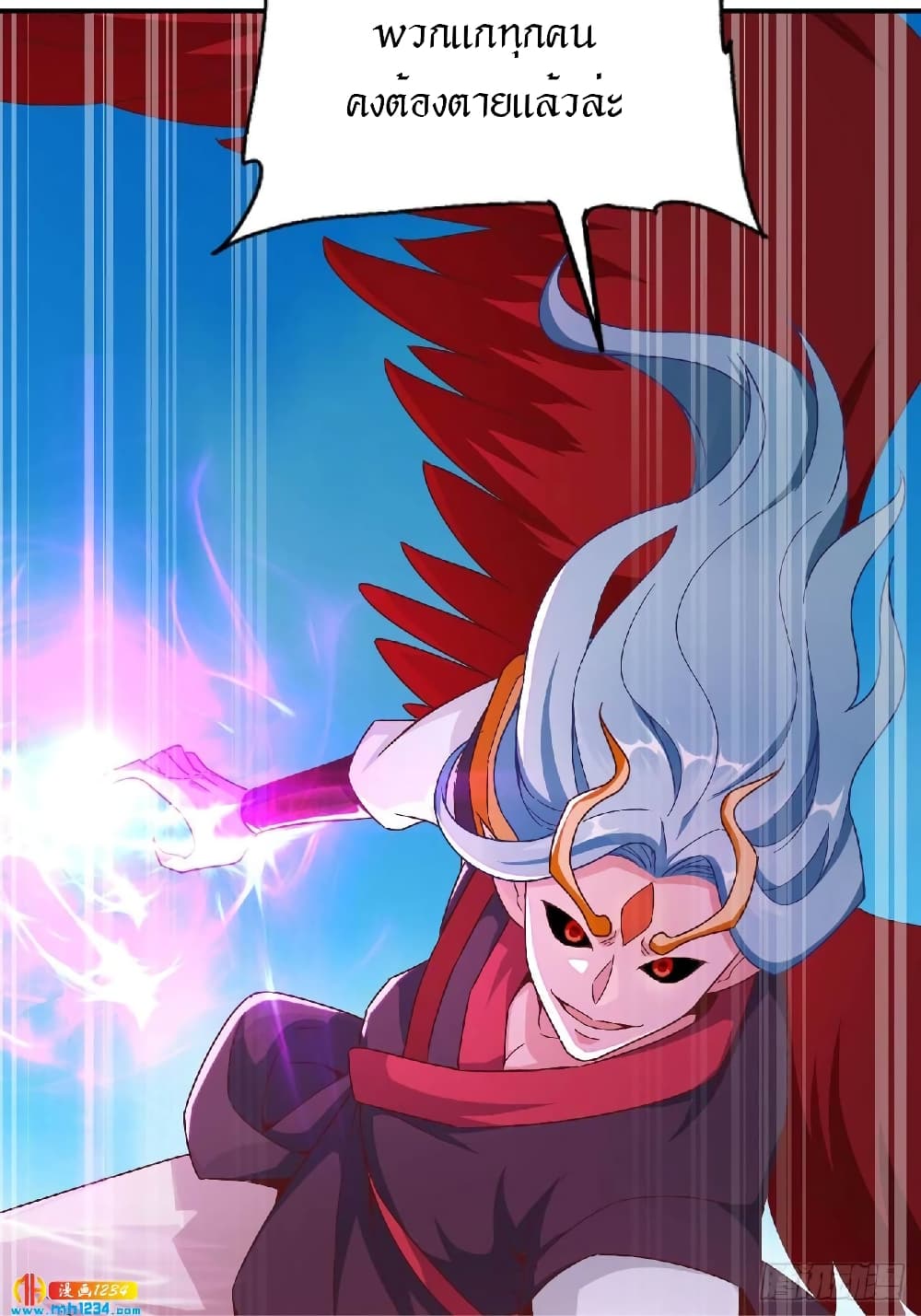 Peerless Martial Arts Everlasting : จักรพรรดินิรันดร์กาล ตอนที่ 30 หน้า 18