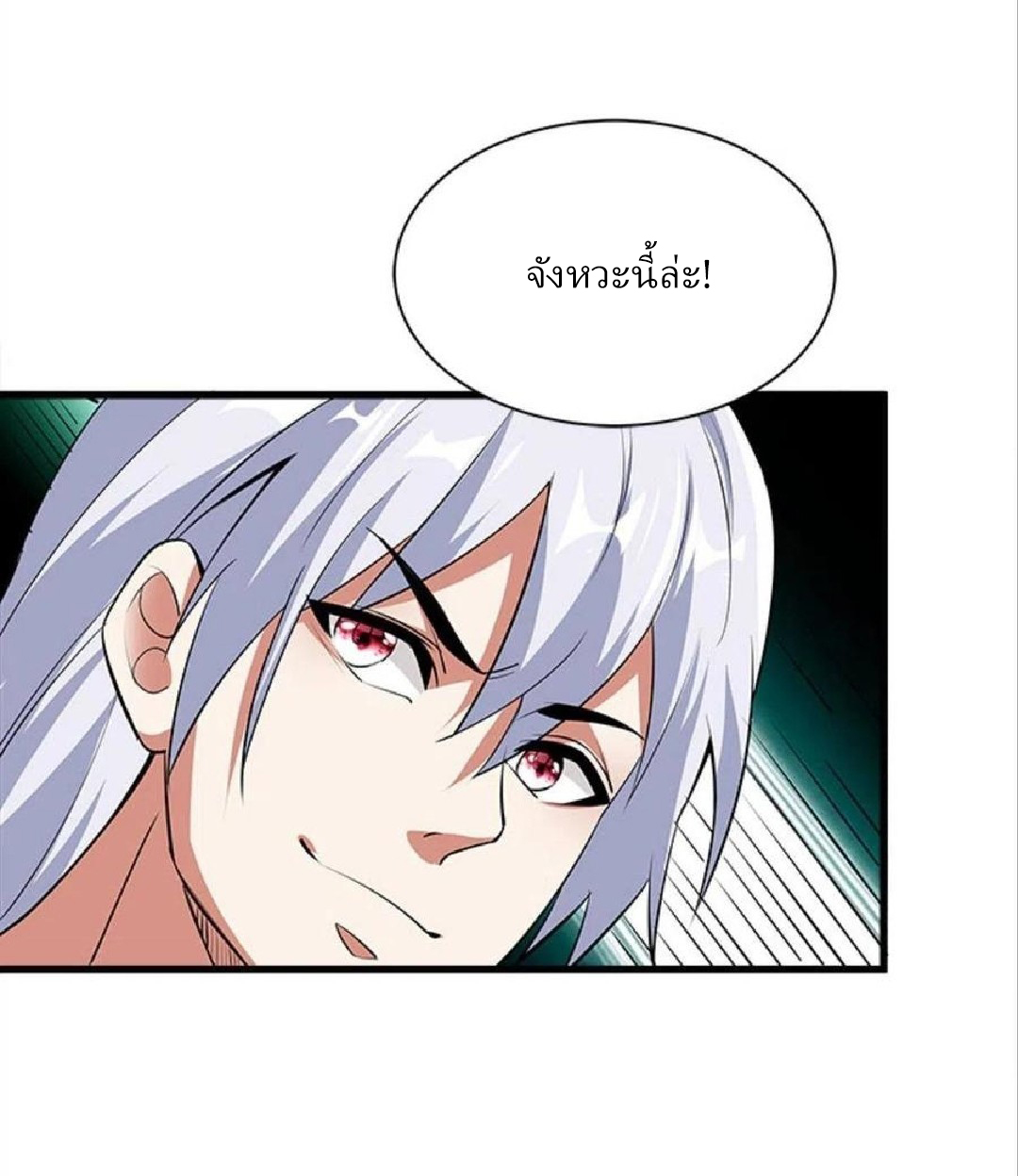ผมพึ่งกลายเป็นคนรวยที่สุดในวันสิ้นโลก ตอนที่ 39 หน้า 22
