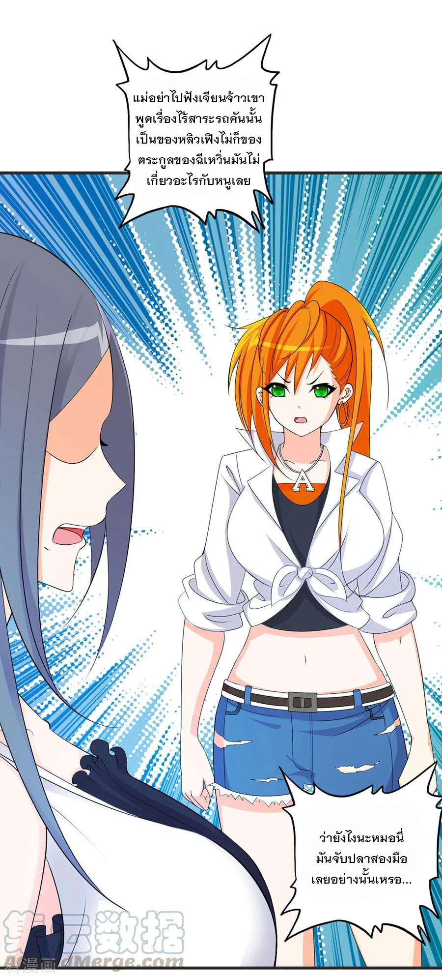 ทหารแพทย์สุดแกร่งผันตัวมาเป็นบอดี้การ์ด ตอนที่ 68 หน้า 22