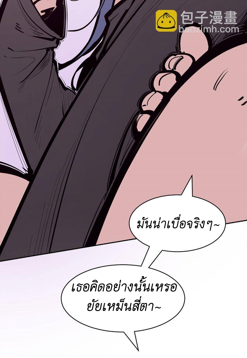 Demon x Angel can't get along! ตอนที่ 127 หน้า 19