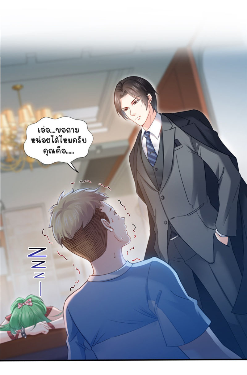 (ชนจีน)Perfect Secret Love The Bad New Wife Is a Little Sweet ตอนที่ 36 หน้า 2