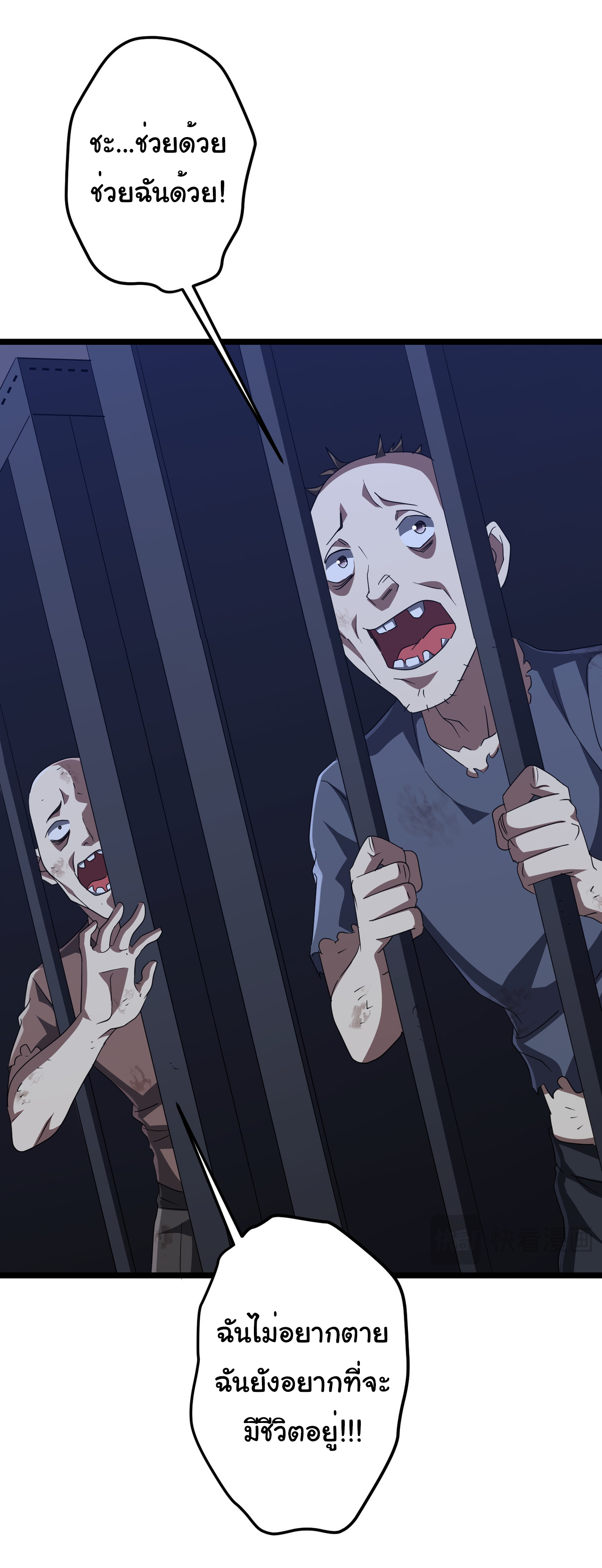 Start with trillions of coins ตอนที่ 128 หน้า 18