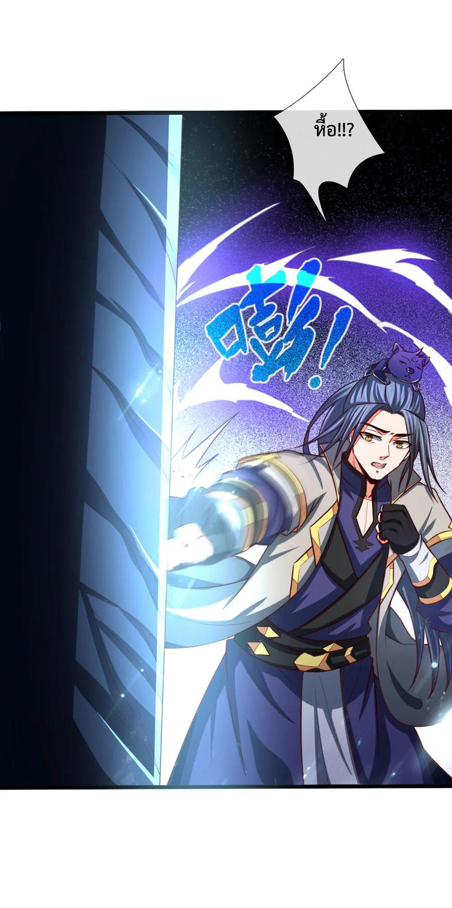 |.ตำนานราชันย์เทพสวรรค์ ตอนที่ 120 หน้า 23