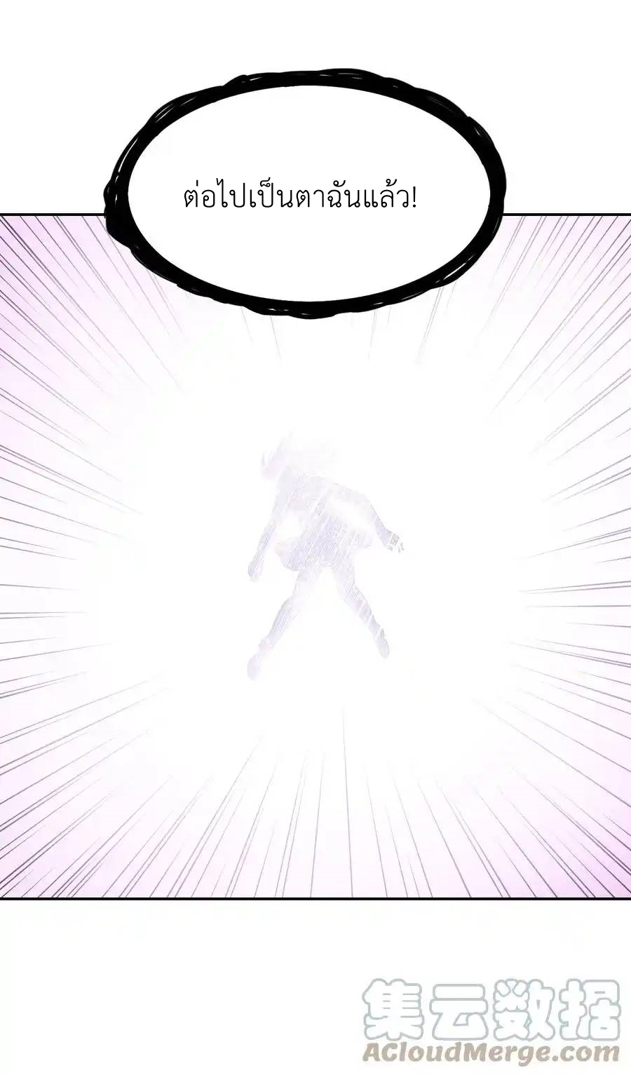 My Harem Is Entirely Female Demon Villains ตอนที่ 27 หน้า 59