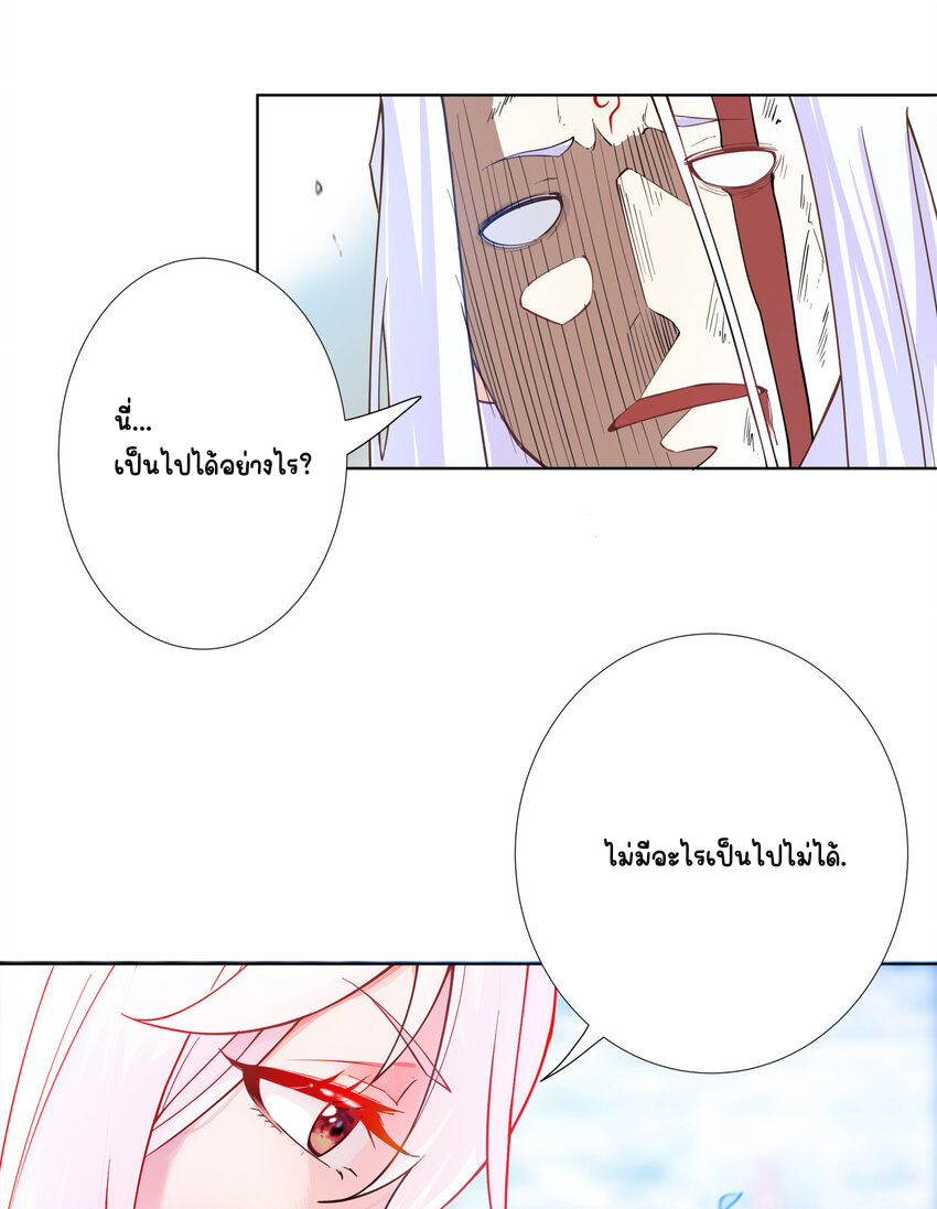 ตัวแปรจุติ ตอนที่ 13 หน้า 25