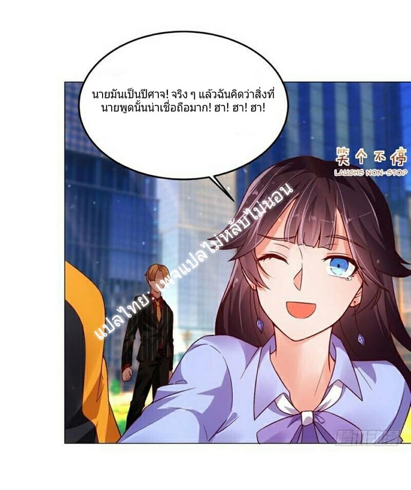 |. Carrying The Goddess Along (จบss1) ตอนที่ 2 หน้า 33