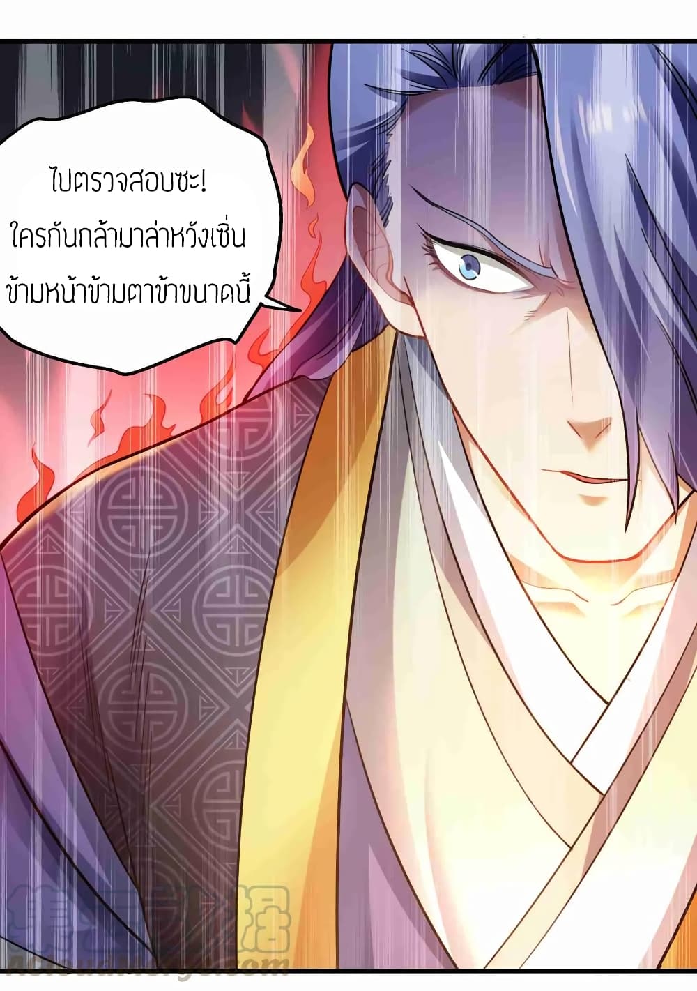 Super Warrior in Another World ทหารเซียนไปหาเมียที่ต่างโลก (กำลังแปลอยู่) ตอนที่ 65 หน้า 25