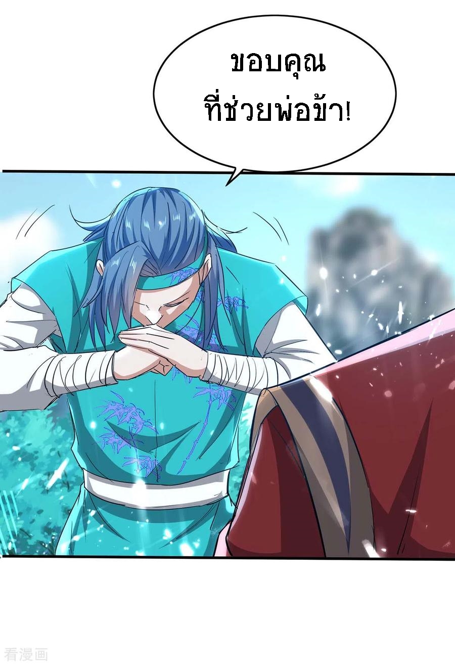 การกลับมาของจักพรรดิ์ ตอนที่ 183 หน้า 13