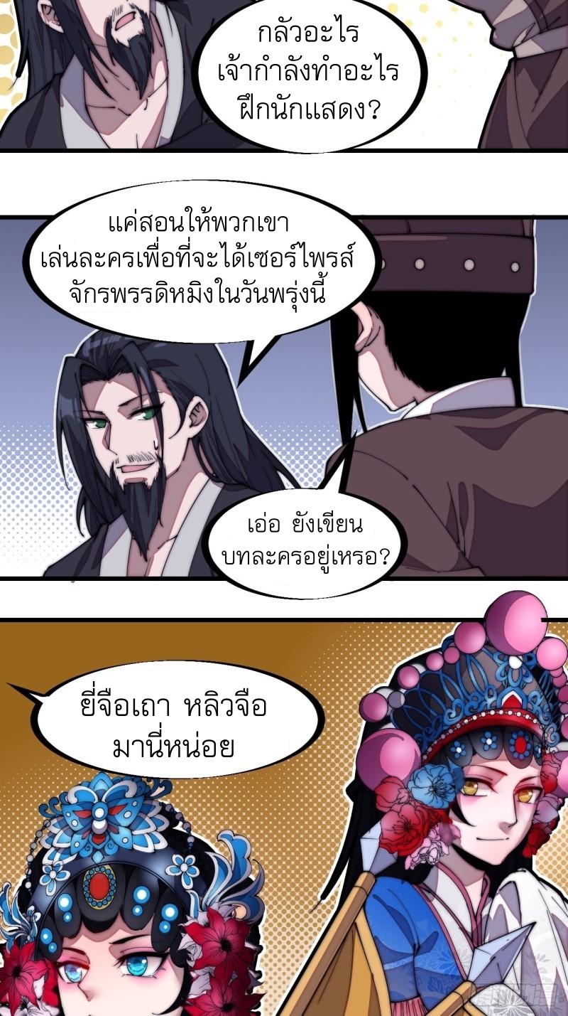 Starting a Mountain ตอนที่ 207 หน้า 14