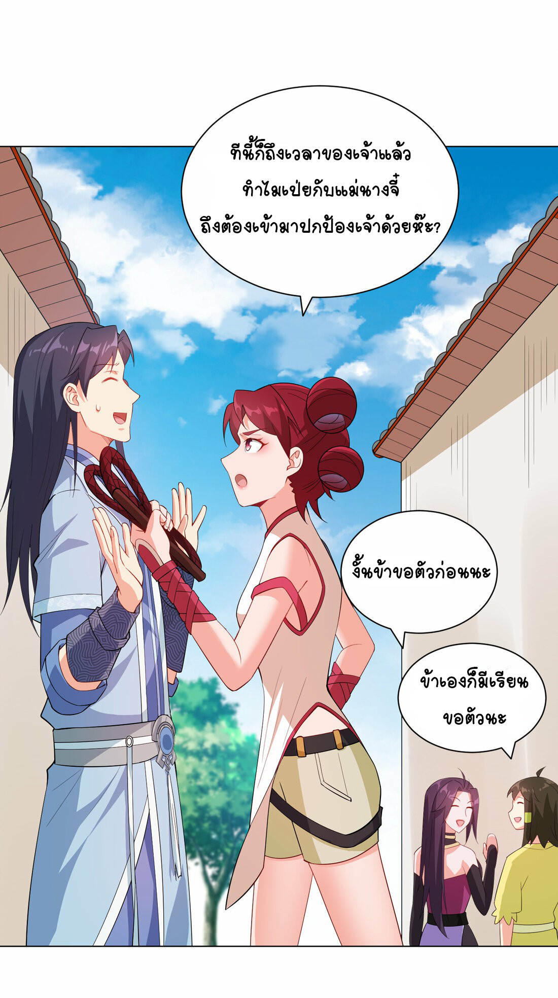 นักรบคีย์บอร์ดอมตะ ตอนที่ 32 หน้า 21