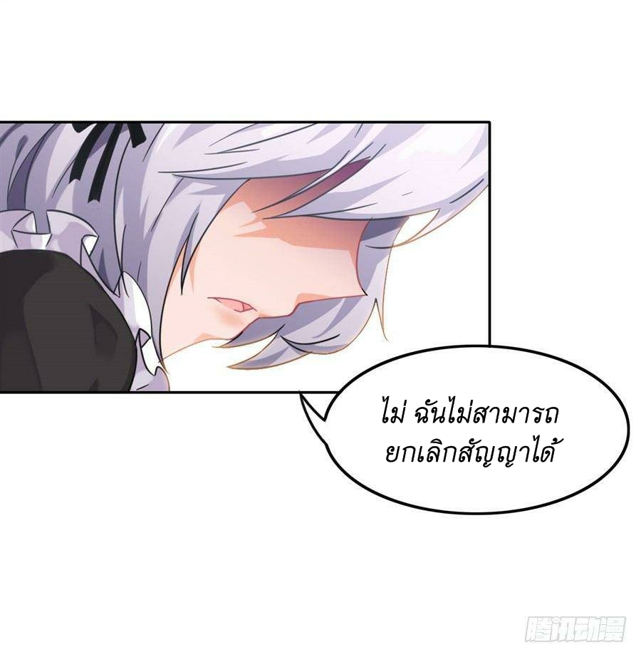 Pick a devil to be your maid ตอนที่ 2 หน้า 74