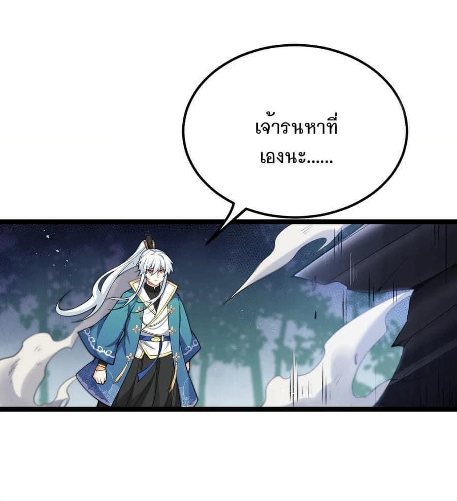มหาบุรุษ ในตำนาน ตำนานที่หลับใหล (ศิษย์เบิ้มๆ) ตอนที่ 68 หน้า 11