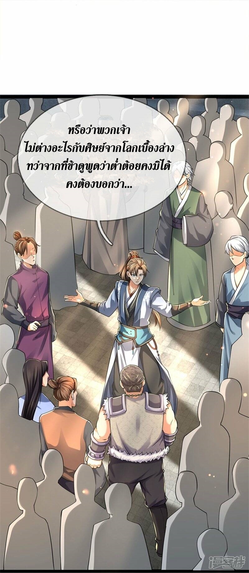 Sky Sword God ตอนที่ 114 หน้า 18