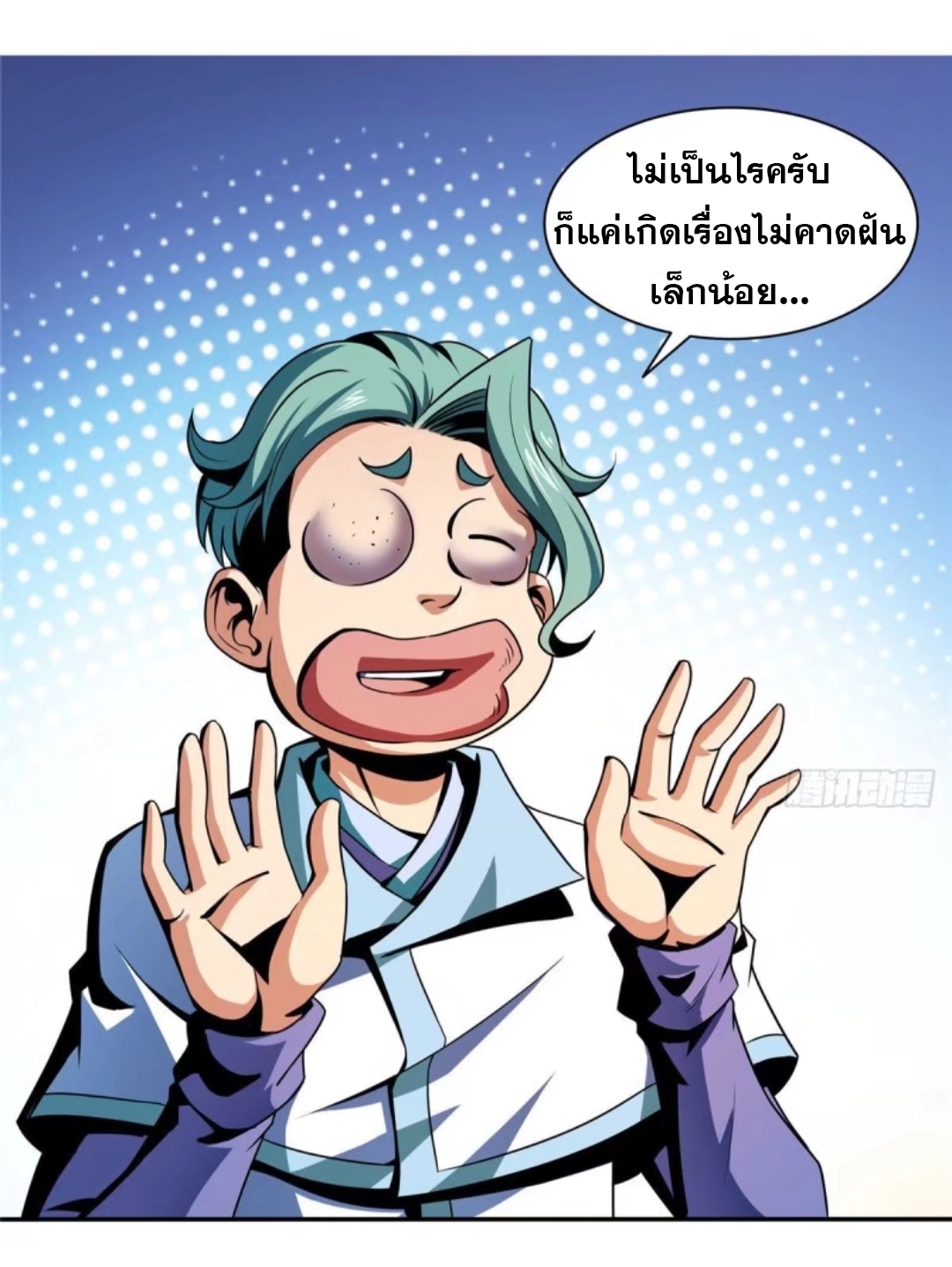 Library Of Heaven's Path ตอนที่ 39 หน้า 19