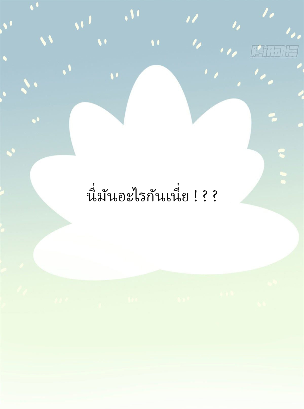 การเกิดใหม่ของพระเจ้ากับระบบผลาญเงินสุดกาว ตอนที่ 44 หน้า 35