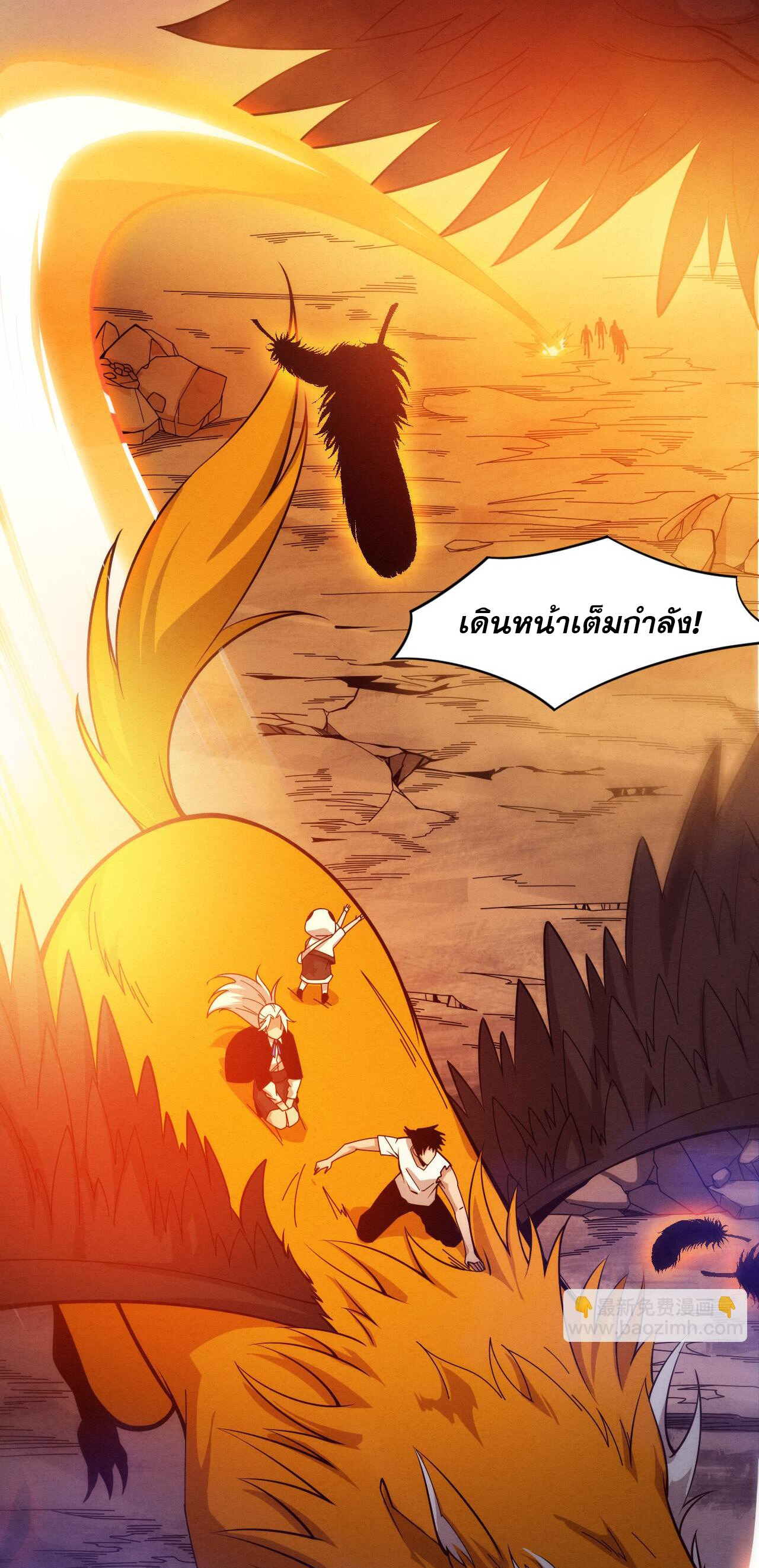 The Frenzy Of Evolution ตอนที่ 113 หน้า 17