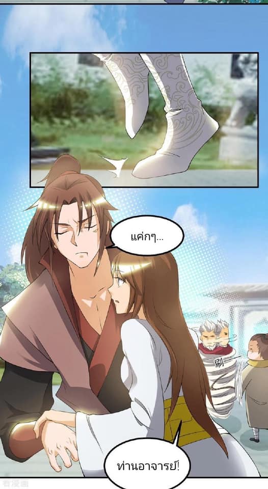 Reversal of God King ตอนที่ 42 หน้า 40