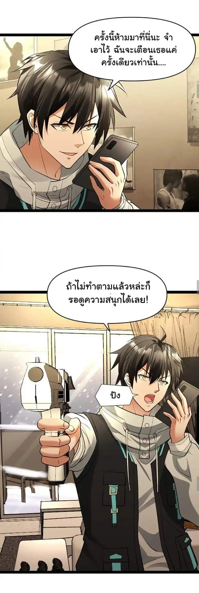 Freezing the World：I Built a Doomsday Safehouse ตอนที่ 29 หน้า 7