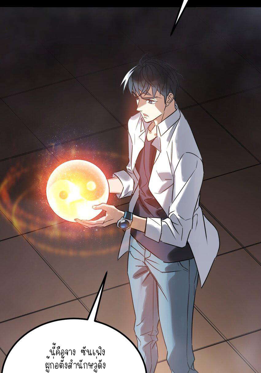 I Have a Hall of Heroic Souls ตอนที่ 21 หน้า 44