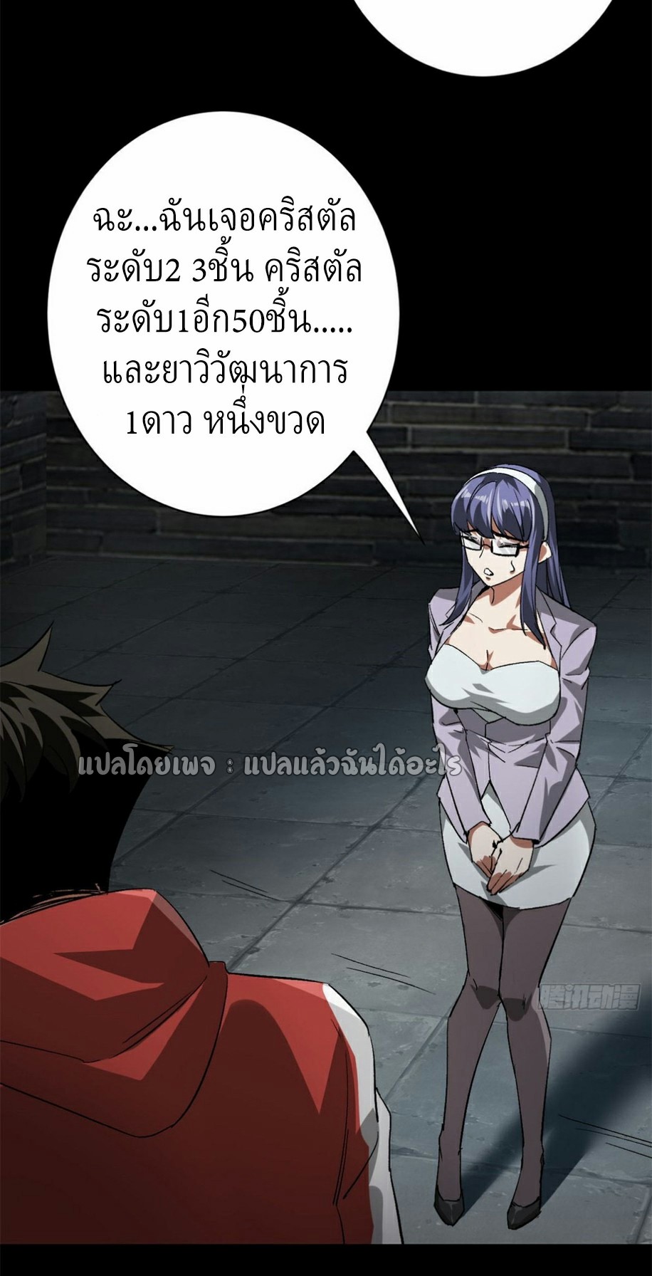 รูเล็ตเวิลด์ สุ่มไอเทมเอาชีวิตรอด ตอนที่ 127 หน้า 2