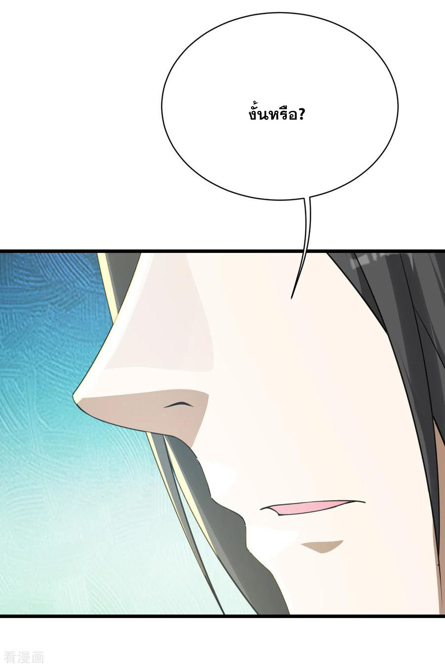 เทพอสูรสยบฟ้า ตอนที่ 128 หน้า 8