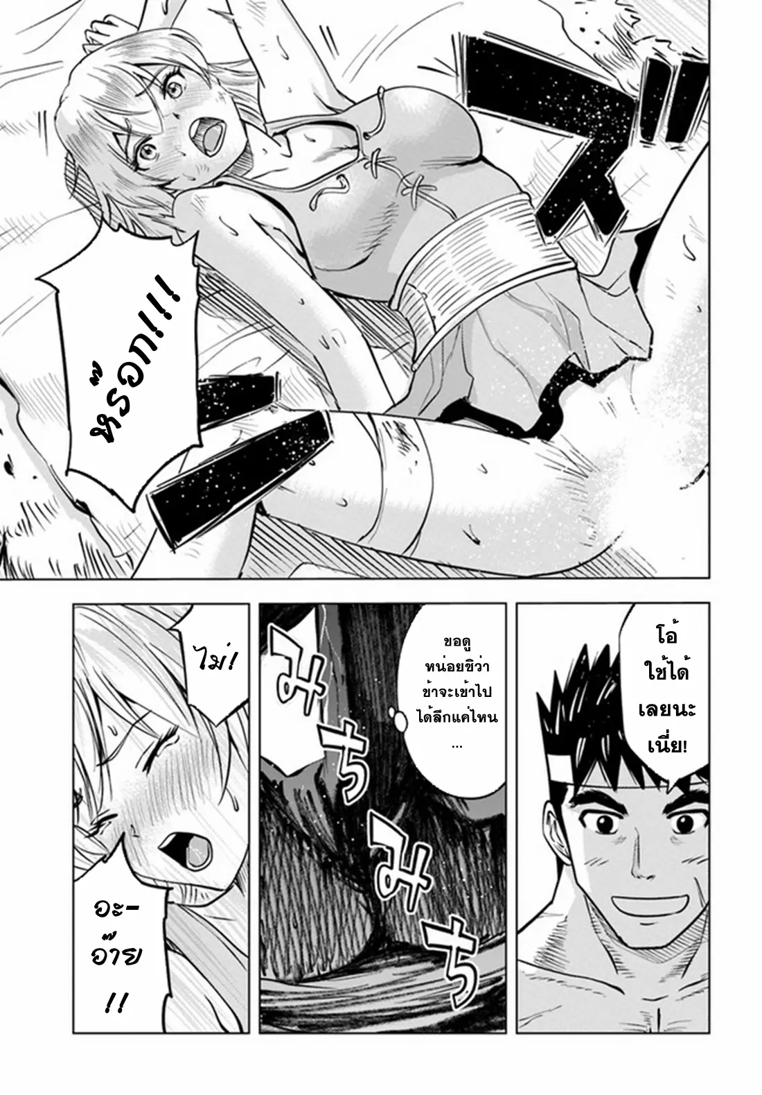 Road to the Kingdom Slave Swordsman the Rise of Heroes ตอนที่ 45 หน้า 23