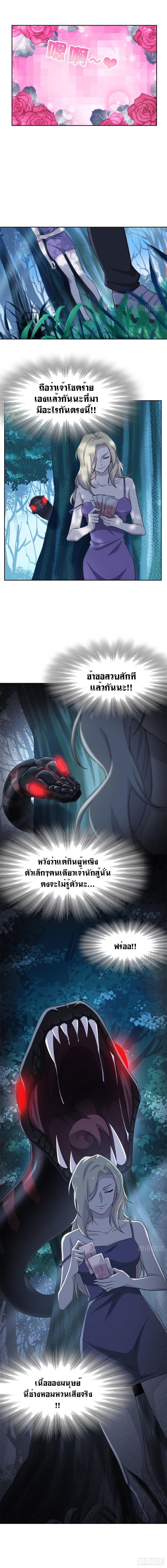 ระบบคนบ้าสุดแกร่ง ตอนที่ 31 หน้า 8