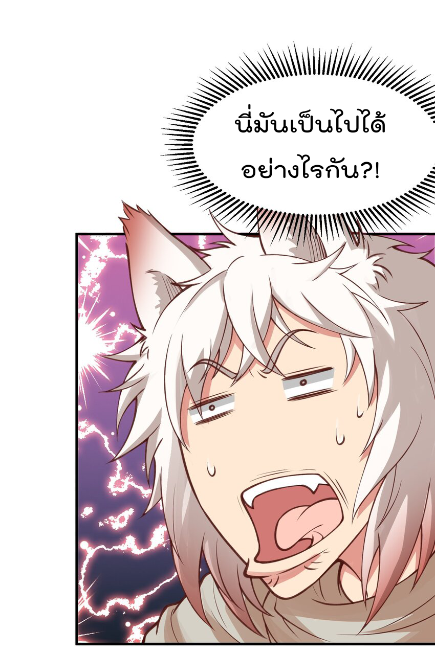 สมบัติทั้งหมดที่ข้าทิ้งไปตอนนี้กลายเป็นผู้หญิงไปซะแล้ว (ชนต้นฉบับ) ตอนที่ 30 หน้า 23